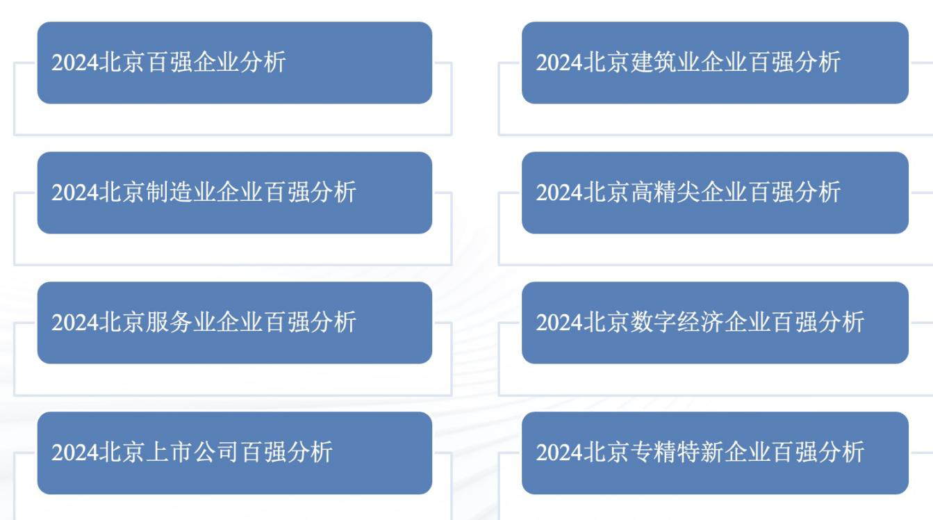 北京打造全周期资本体系助力未来产业加速发展